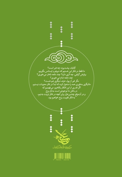 به دانش آموزان (جلد 1)